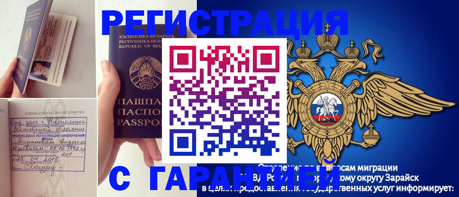прописка законно в Кирсе