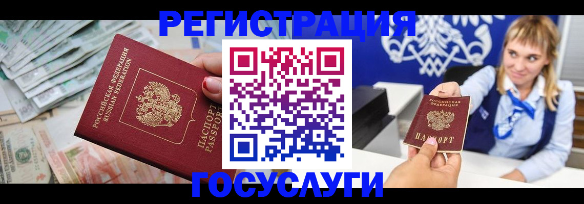 прописка регистрация в Кирсе
