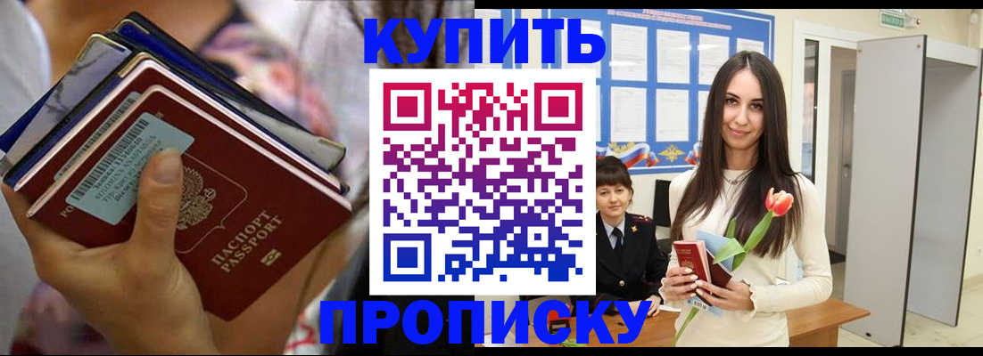 прописка ребенка в Кирсе