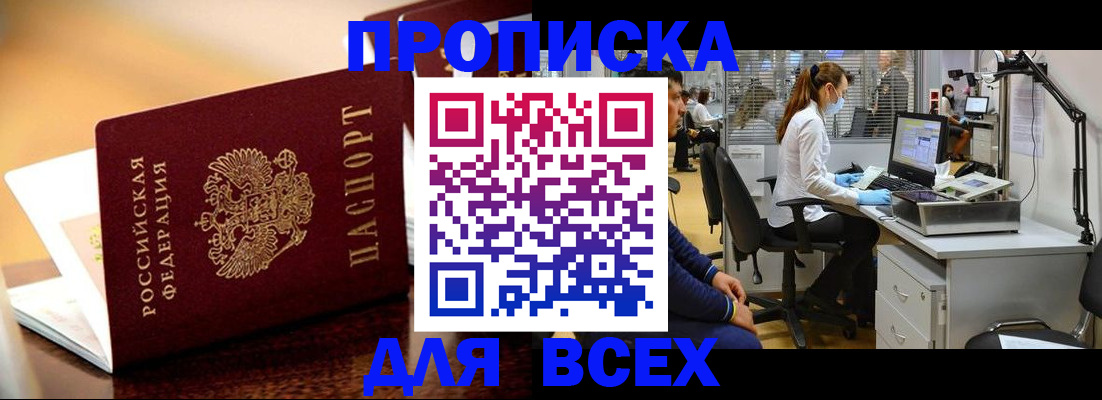 найти адрес прописки в Кирсе