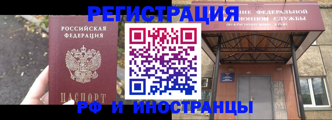 временная регистрация для всех в Кирсе
